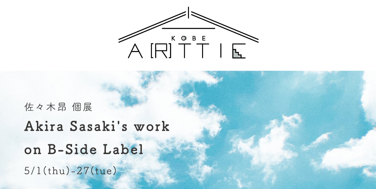 ステッカー屋 B-SIDE LABEL on X: 