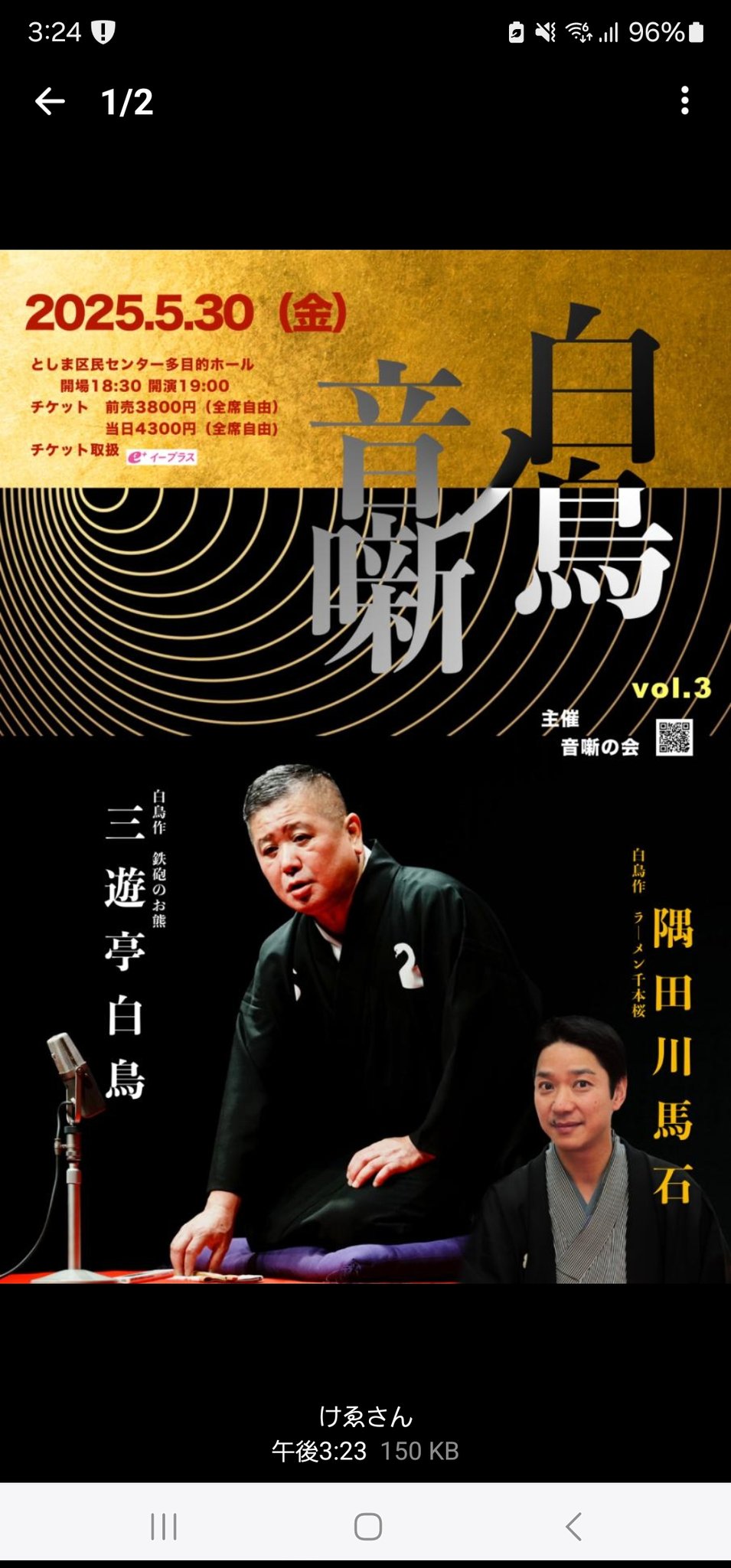 Amazon.co.jp: 白鳥大全集 DVD-BOX~三遊亭白鳥落語独演会
