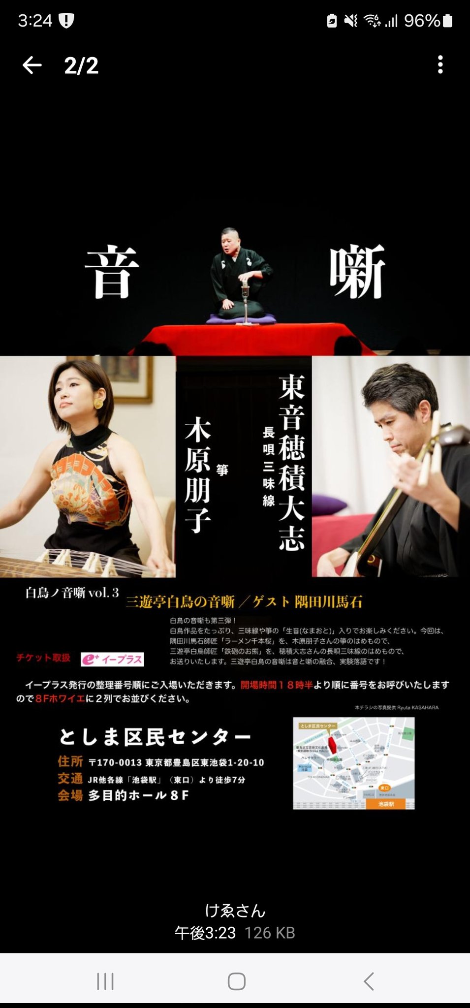 Amazon.co.jp: 白鳥大全集 DVD-BOX~三遊亭白鳥落語独演会
