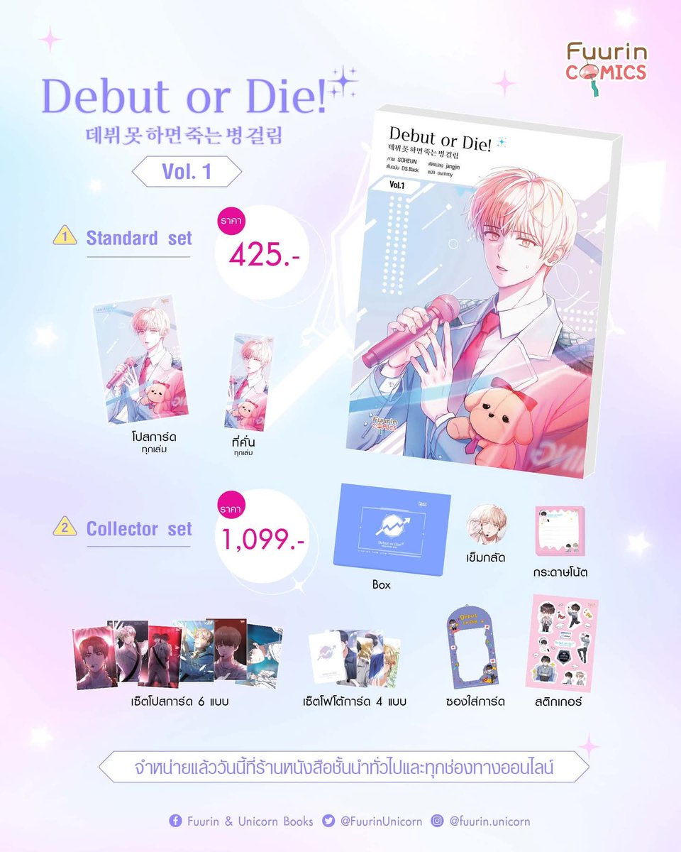 Fuurin Books tweet media
