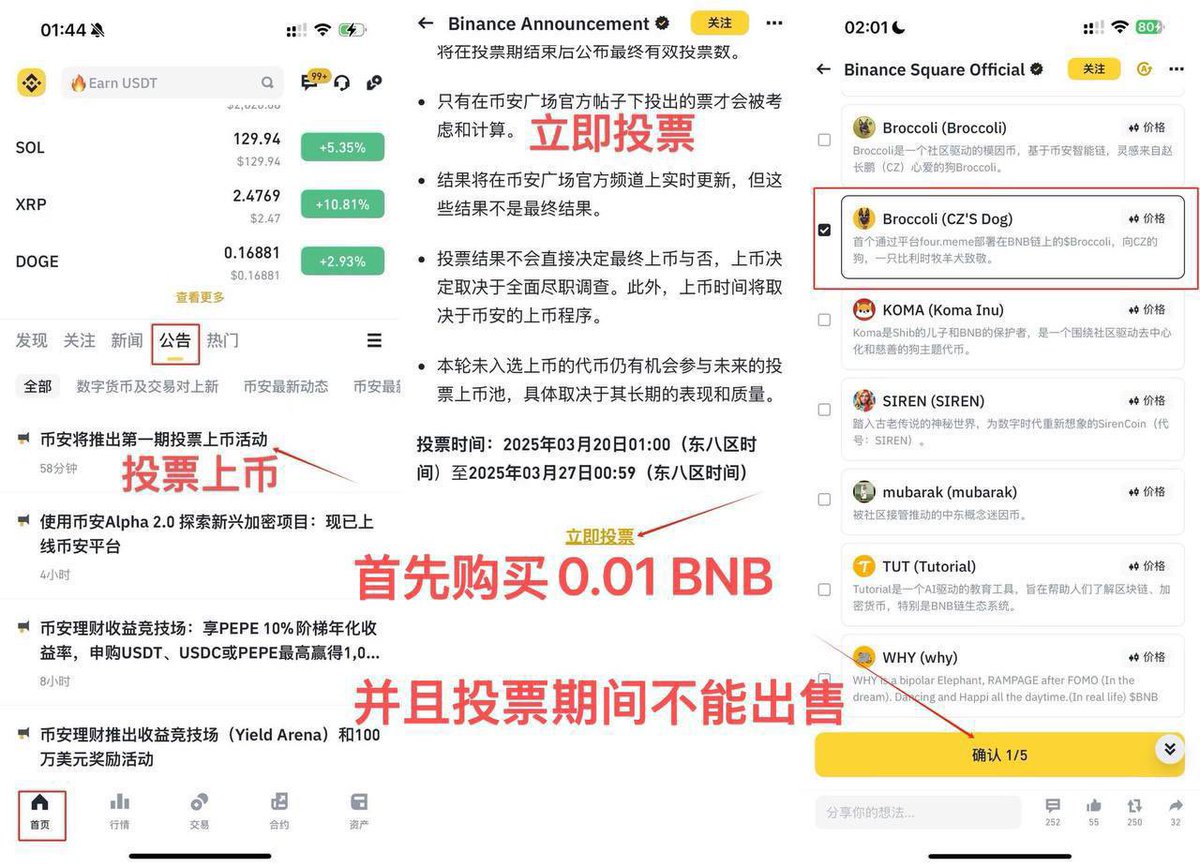 昨天挂着Space6点才睡觉
好久好久没有这么晚睡觉了
也好久好久没有长篇大论了
说实话，太久没写作文，我都有点儿词穷了
今天磨叽一会儿吧

首先说给714Broccoli的兄弟们
36天了，每一个兄弟都知道这36天我们经历了什么又面对了什么
今天这个币安投票上币的资格来之不易