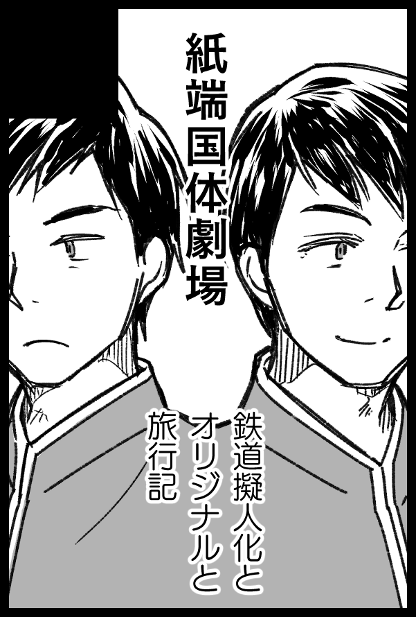 安心してください❗️両日出ます‼️
でも🚃📕は🌆🥷スペースには無いです❗️🌆🥷📕は残った分を翌日に搬入するので大丈夫です‼️
#マシュマロを投げ合おう
https://t.co/S918WxiXbZ