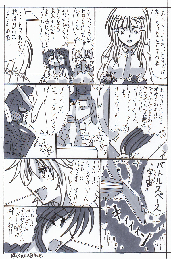 BWGBM8話の12、13,14ページ目です。いつもは声量が大きいサクヤとトワですがガンプラを作っている時は集中して無言になります。SDガンプラバトルはプラモウォーズで予習したので頑張って描こうと思います。
#BWGBM 