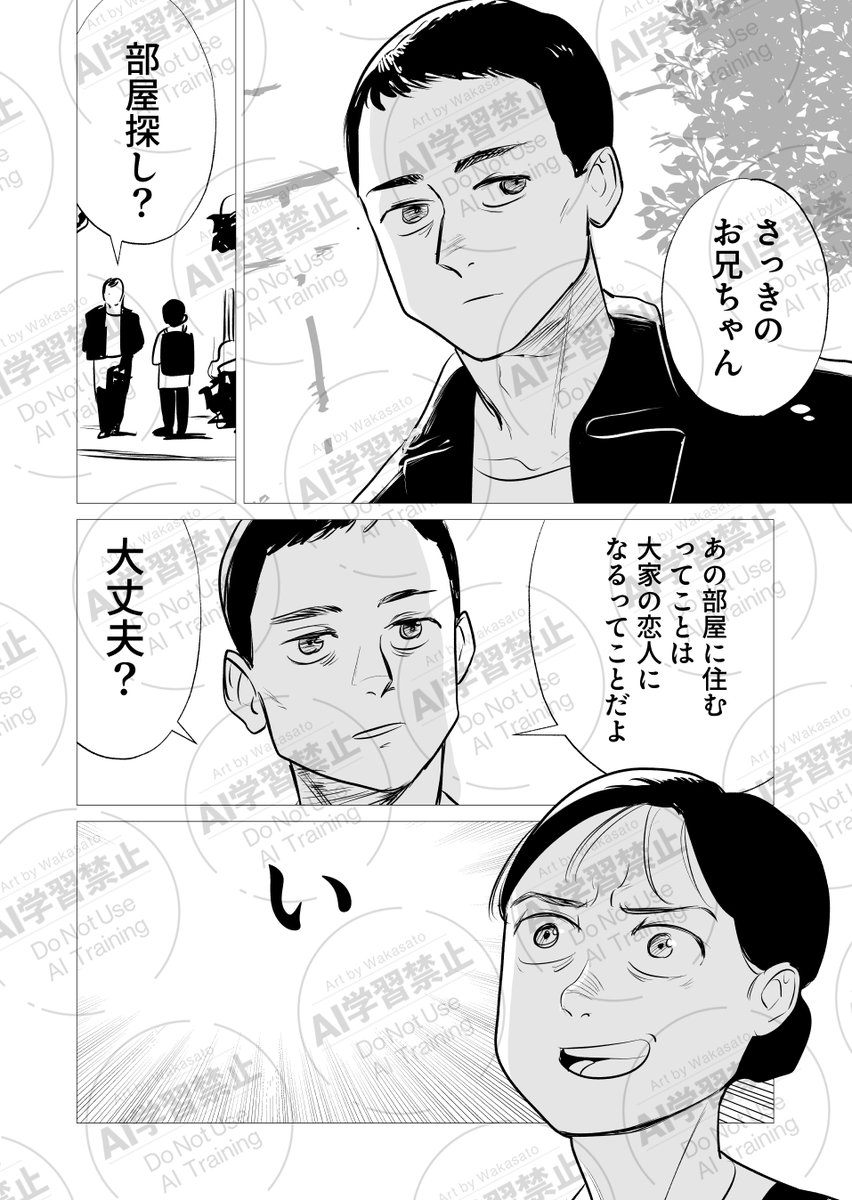 ロンドン到着初日から賃貸物件探した話 2/4 