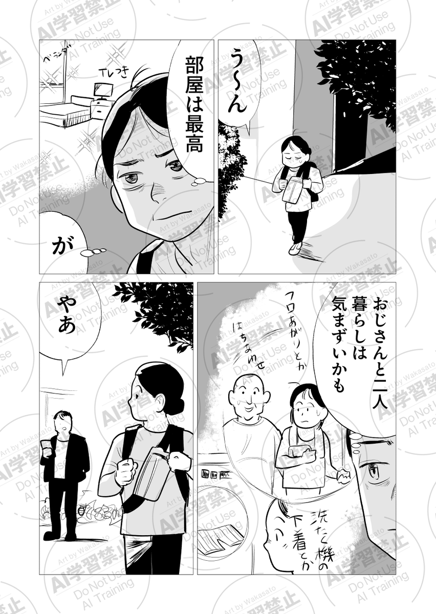 ロンドン到着初日から賃貸物件探した話 2/4 
