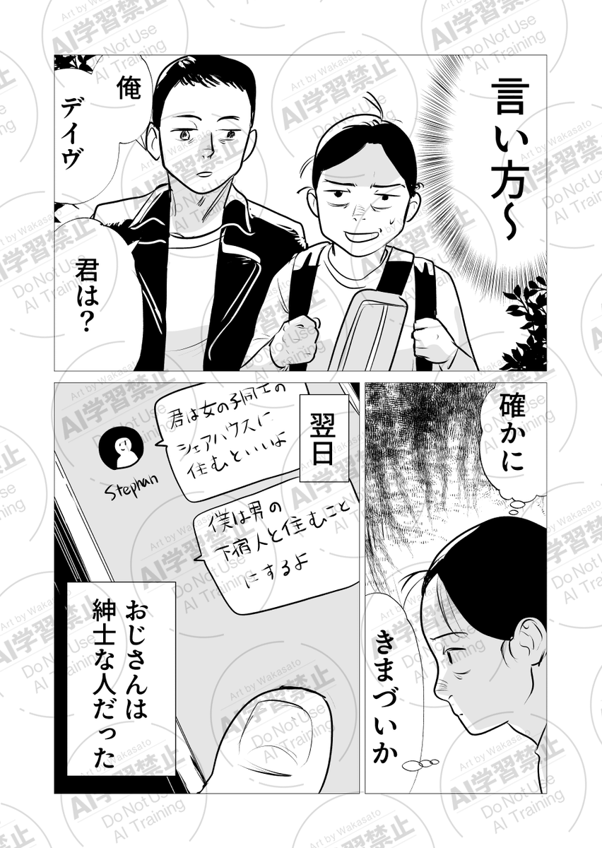 ロンドン到着初日から賃貸物件探した話 2/4 