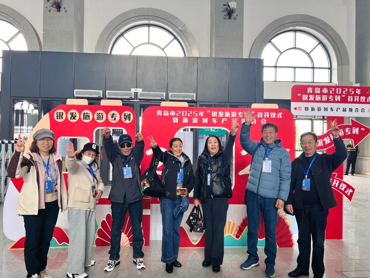 zhengze1119's tweet photo. Qingdao's first "Silver Hair Tourism Train" in 2025 departs from #Chengyang District, #Qingdao. https://t.co/vSNm7arU2s