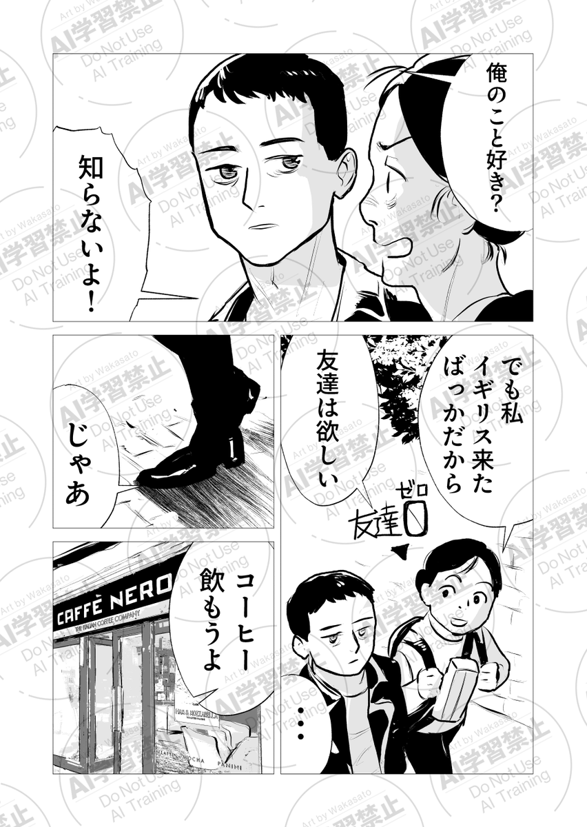 ロンドン到着初日から賃貸物件探した話 3/4 