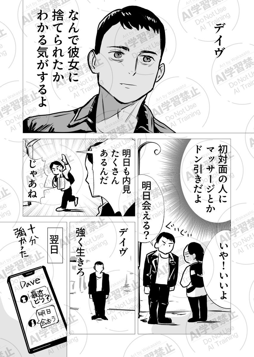 ロンドン到着初日から賃貸物件探した話 4/4

という感じでナンパ男に絡まれたり、素性不明のイラン人と交渉したり、トラブル続きの賃貸探し体験を電子書籍にしてKindle Unlimitedで配信してます。
Unlimited会員の方は無料なので、よかったらどうぞ
https://t.co/UCZfFm4jau 