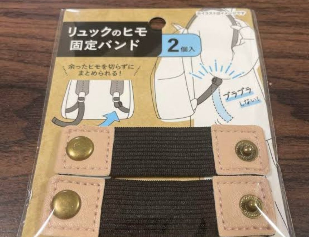 a_buuun617's tweet photo. Seriaのリュックのヒモ固定バンド、正規の使い方もすごく便利だったけど…
小さい子のサスペンダーとかのずり落ち防止用にすごく便利！背中の上の方でとめておけば、元気すぎる息子が遊びまくっても肩ズレしなかった！！
もう少し早く気付けばもっとこの服着させたのに…
間もなくサイズアウトです😨 https://t.co/bRAZEipOE7