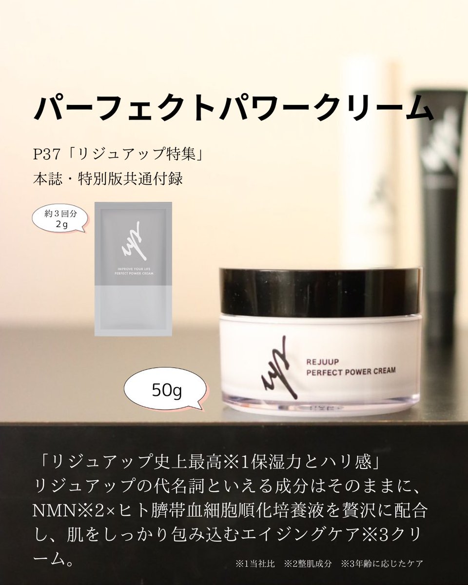 REJUUP ショップ リジュアップ パーフェクトパワークリーム 2g × 20 包