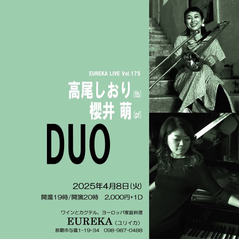 今月はレコーディング月間。いいか悪いかは別として、”今”を残せたらいいな。

来月4/8(火)はピアノの櫻井萌さんと那覇市与儀のEUREKAにてデュオです。お気に入りの曲を持ち寄って🔥
20時スタート、ごはんも美味しいのでお食事がてらお気軽にぜひ！
ご予約も可能です☎️0989870488
