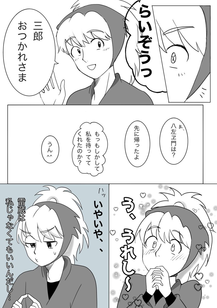 mega_0343's tweet photo. 鉢雷　8段の台詞すごいねっていう話 https://t.co/WzA8xGp9LE