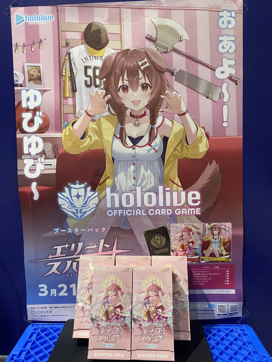 ✨商品入荷情報✨】 3/21(金)発売 hololive OFFICIAL CARD GAME