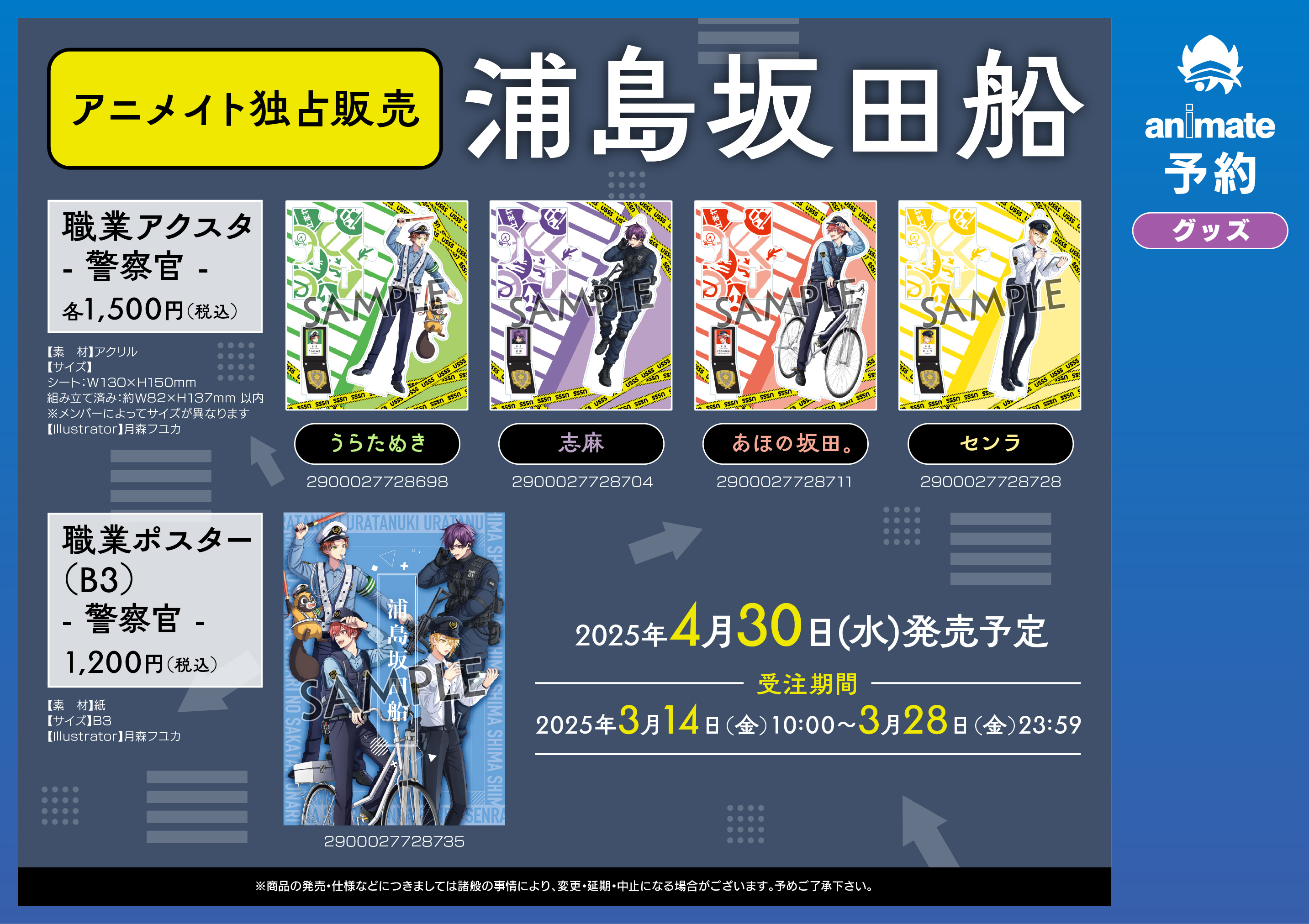 アニメイト京都＠11：00～21：00営業 on X: 