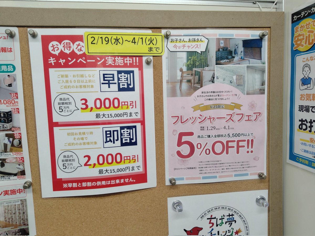 TGtacos2's tweet photo. 明日！カーテンじゅうたん王国習志野台店駐車場にて！

トガタコキッチンカー出店します🌮

11:30-16:00頃まで！

お気軽にお立ち寄りください🙇

カーテンじゅうたん王国さまでは新生活フェア開催中！😍 https://t.co/d1LMPJt7kI