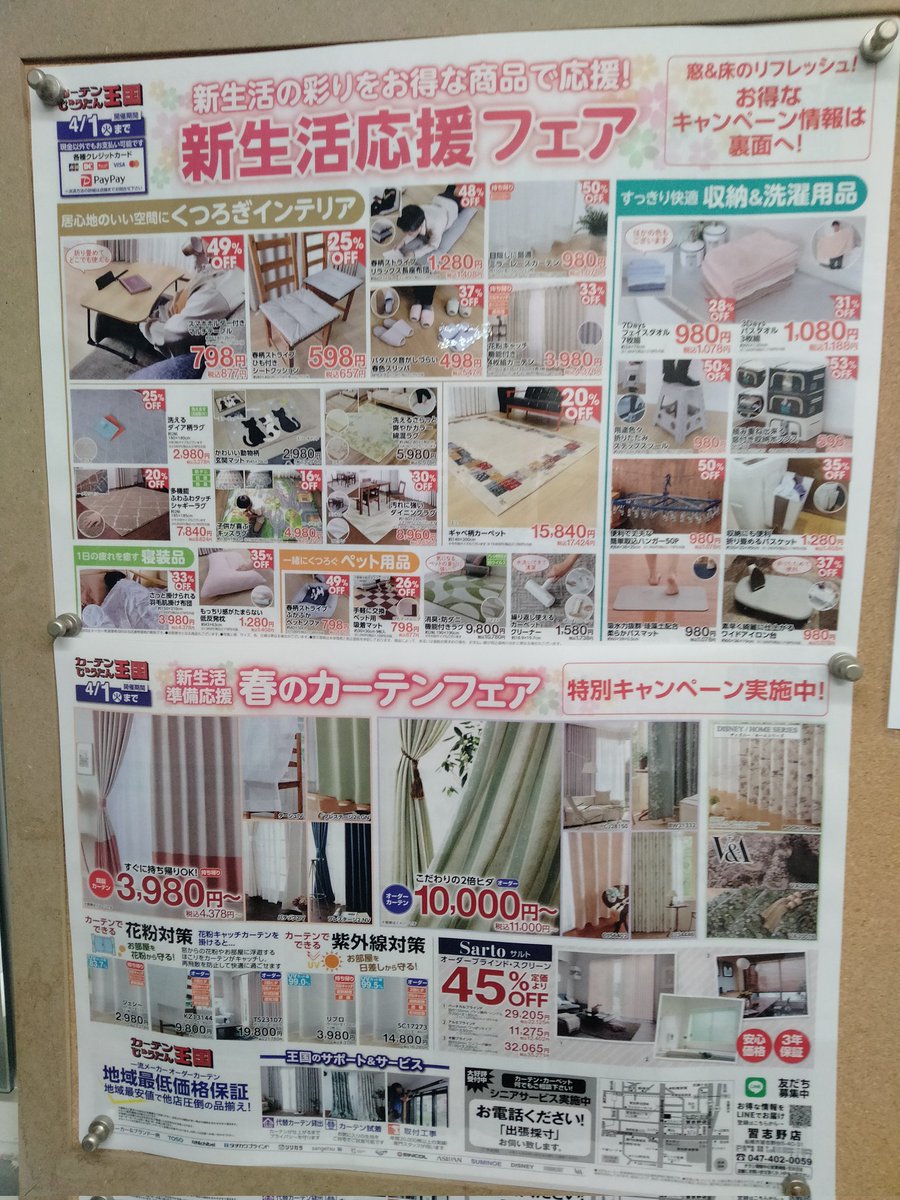 TGtacos2's tweet photo. 明日！カーテンじゅうたん王国習志野台店駐車場にて！

トガタコキッチンカー出店します🌮

11:30-16:00頃まで！

お気軽にお立ち寄りください🙇

カーテンじゅうたん王国さまでは新生活フェア開催中！😍 https://t.co/d1LMPJt7kI