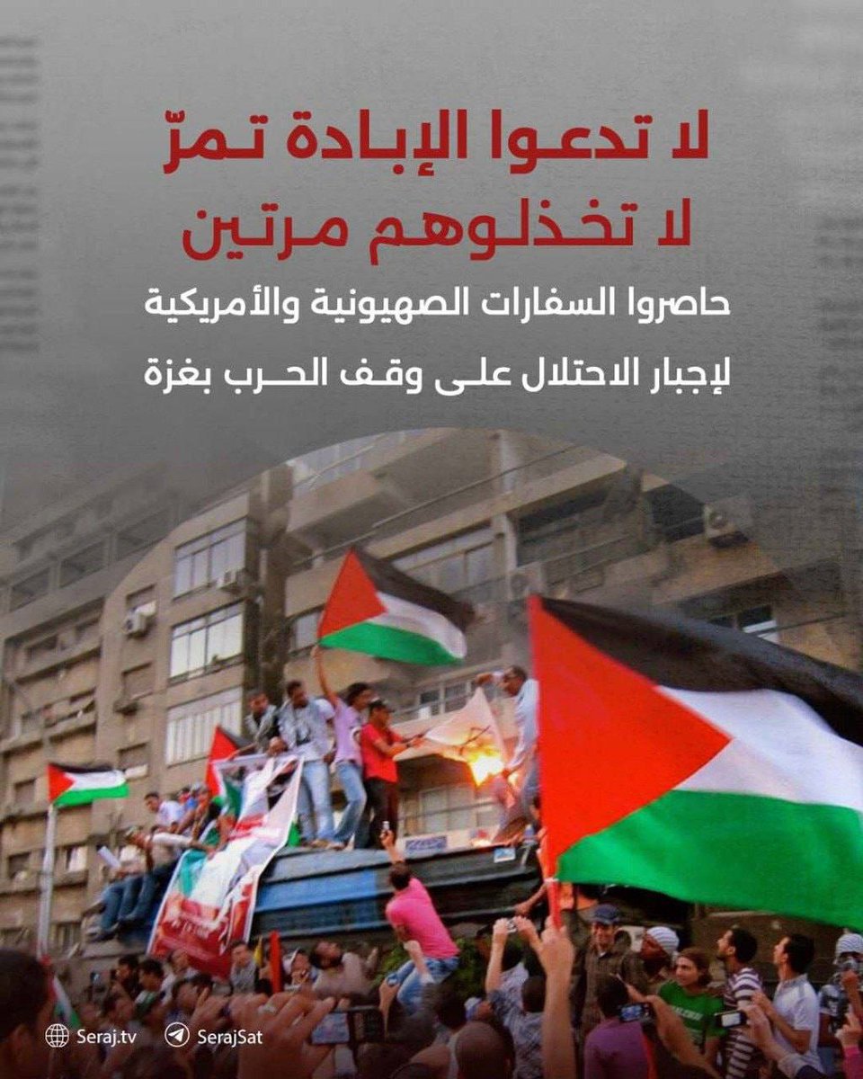 numanmazlan's tweet photo. Seruan untuk mengepung kedutaan Zionis dan Amerika di ibu kota dunia bagi memaksa penjajah fasis menghentikan perang pembunuhan beramai-ramai di Gaza. https://t.co/l3LRSZCec8
