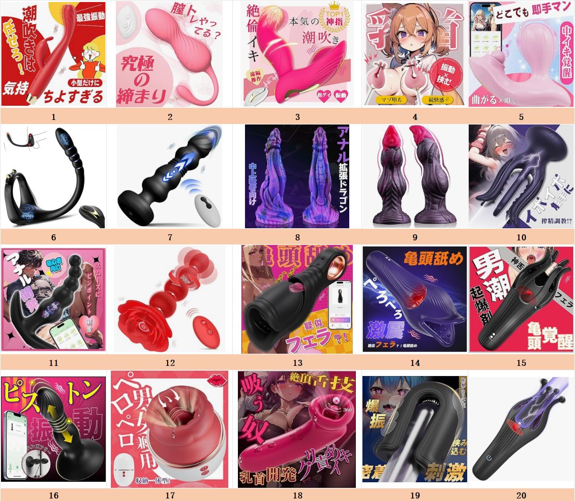 🔞【秘密のモニター募集】🔞 
新しい大人のおもちゃを無料でプレゼント！

🌟応募方法：フォロー&amp;RT    　 
誰でもモニター #当選 

#大人のおもちゃ #モニター募集 #無料プレゼント