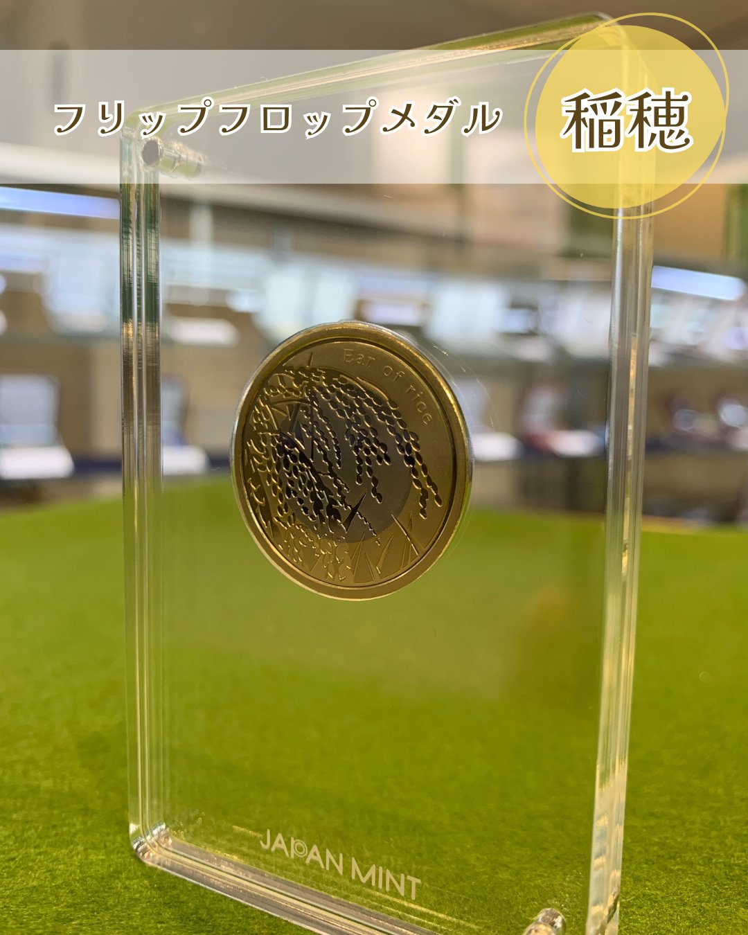 造幣局ミントショップ on X: 