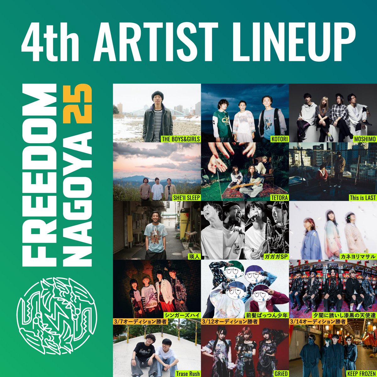 keepfrozen_jpn's tweet photo. 【🔥❤️‍🔥FREEDOM2連覇🔥❤️‍🔥】

オーディションに優勝し、5/17 18に開催されるFREEDOM NAGOYA 2025に出演することになりました!!🔥❤️‍🔥
応援してくれた皆様本当にありがとうございます!!!!17 18はフリーダム集合で!!!!🫰

#FREEDOM_NAGOYA #FREEDOM  #KEEPFROZEN https://t.co/5fXPRKxe65