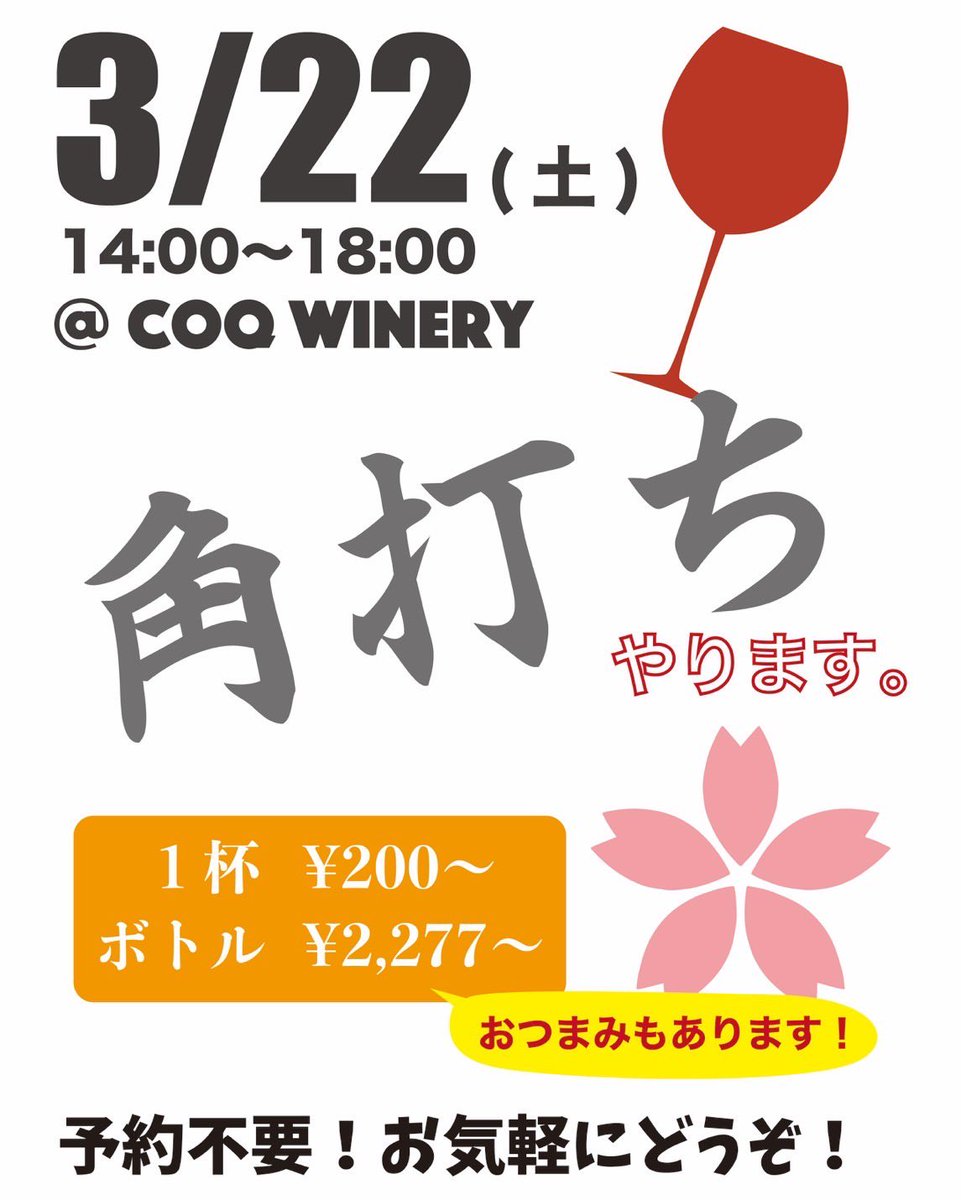 明後日です！
しばらくお休みになるのでこの機会に是非！