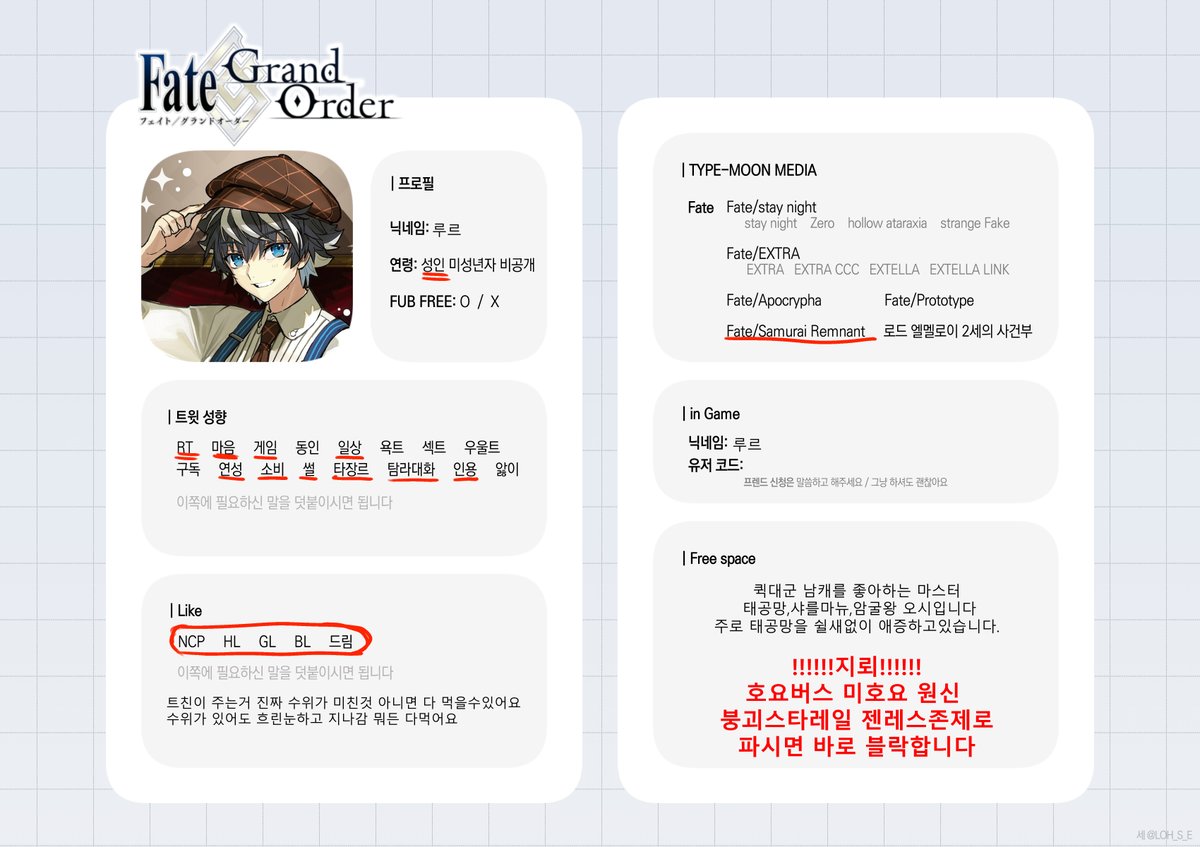 luleu_FGO's tweet image. 아 찾았다 나의 자소표 아 잃어버려서 걱정했다고