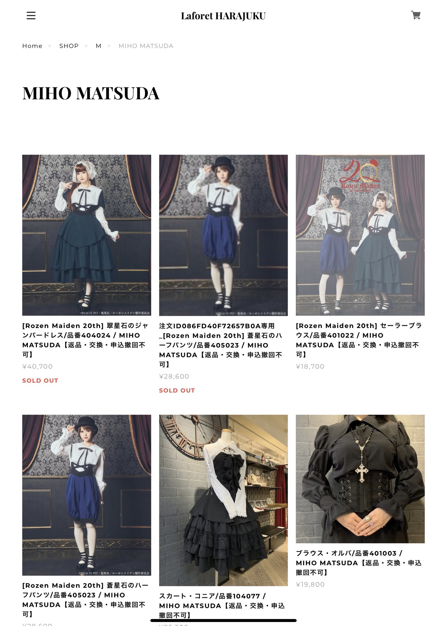 MIHO MATSUDA 原宿店 (@miho_harajuku) / X MIHO MATSUDA 原宿店 (@miho_harajuku) / X