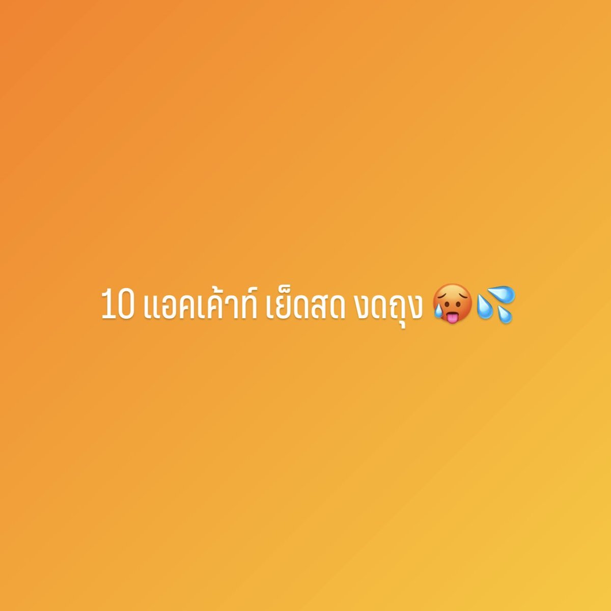 _UNICORNOLOGY_'s tweet photo. รวม 1️⃣0️⃣ แอคเค้าท์ เย็ดสด งดถุง 🥵💦

@EbonyMeoww
@firstyouno2
@triplebxmen
@_007nunth
@bassoon_
@ZNTG10
@fraanz56
@BomBieMann
@rop_123456
@Blackpaw2024

…ขอบคุณสำหรับผลงานดีๆครับ 🙏🏻 https://t.co/g3LRU9BouX