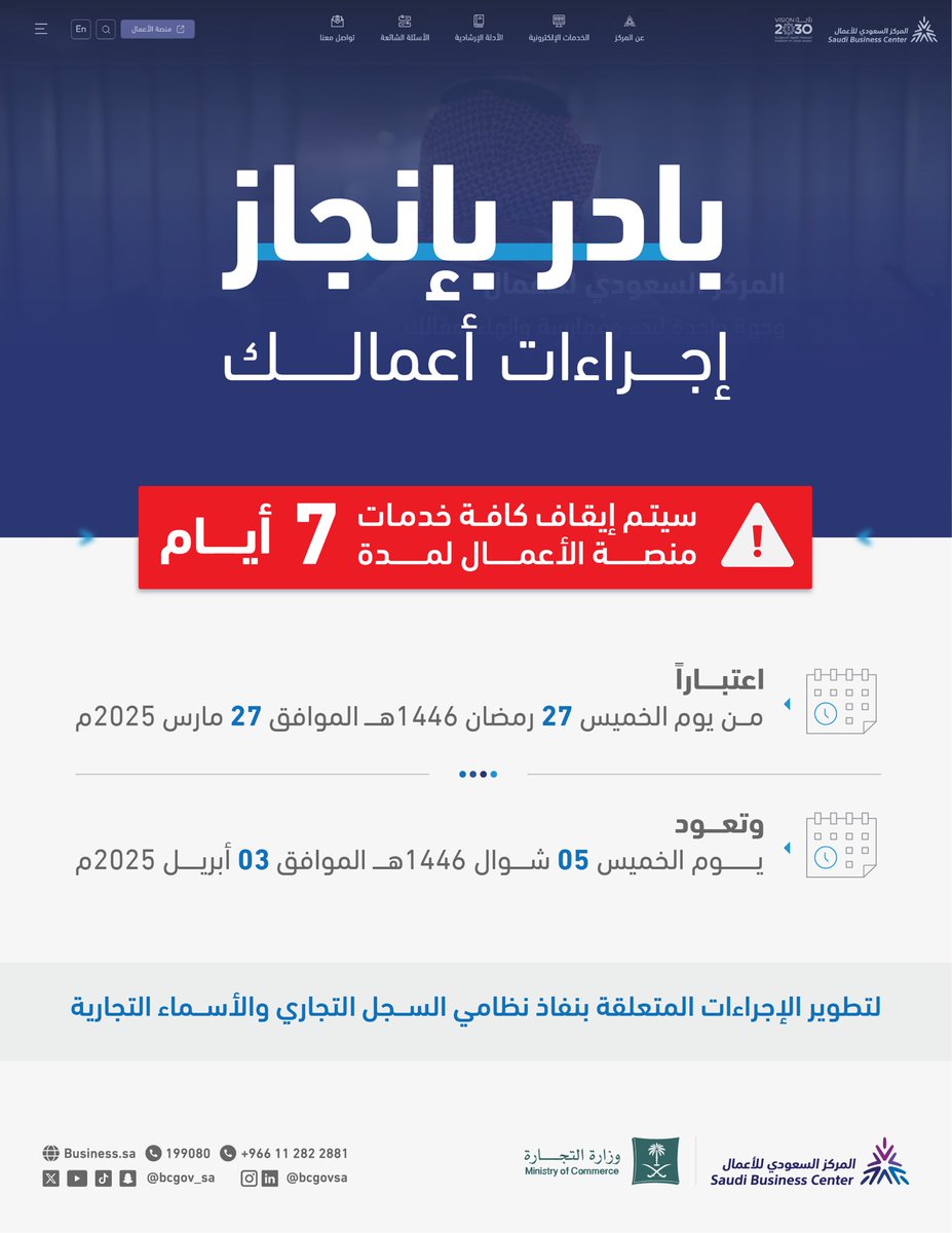 منصة الأعمال tweet media