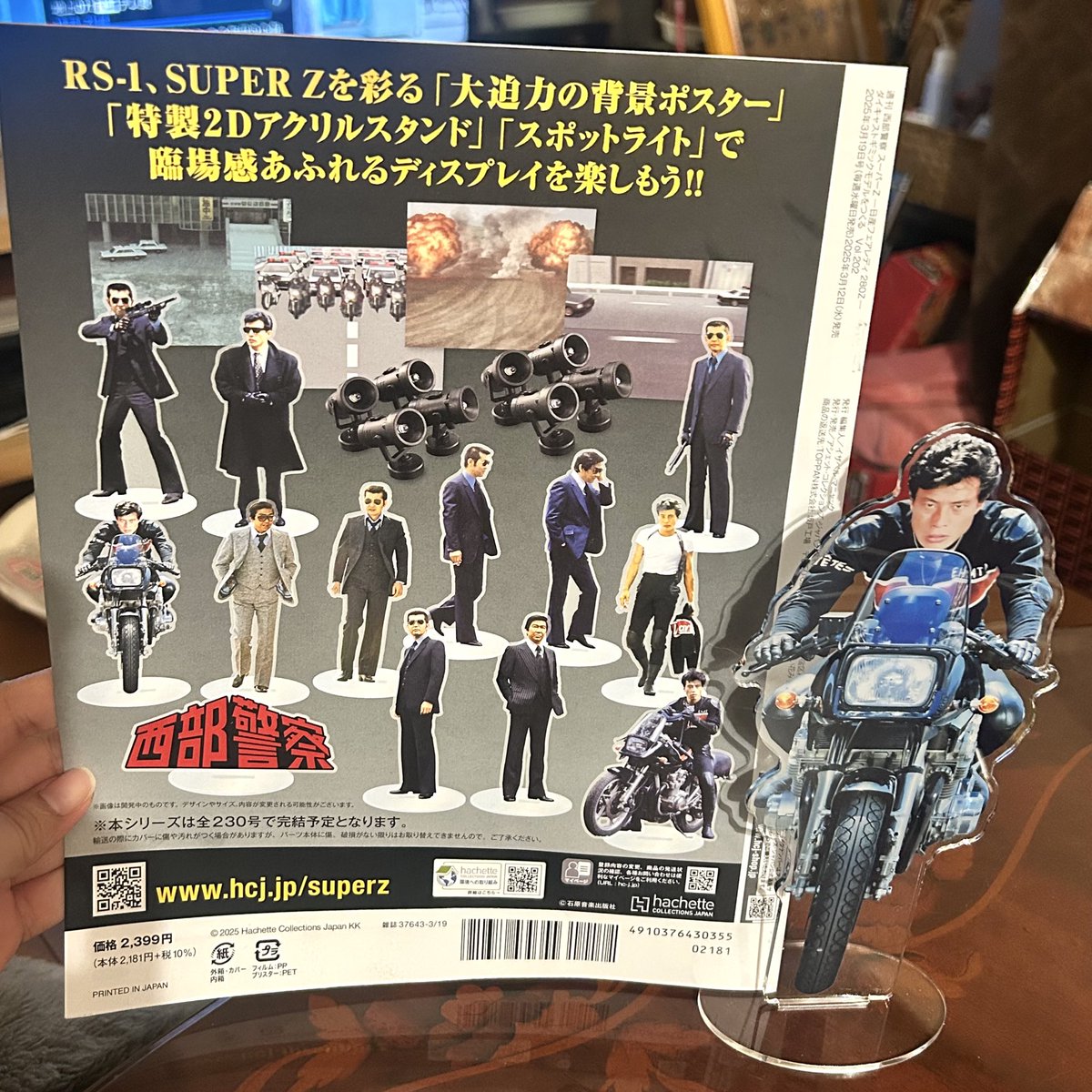 舘ひろし　明星　生写真　西部警察　サイズ2L判 西部警察LEGENDカレンダー2016 未使用美品 30×30cm大判見開き 渡