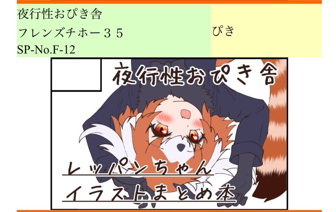 サークルカットと表紙のタイムラプス

あとレッチじゃないマウスパッドも出ます
https://t.co/p4RgfBZEdM 