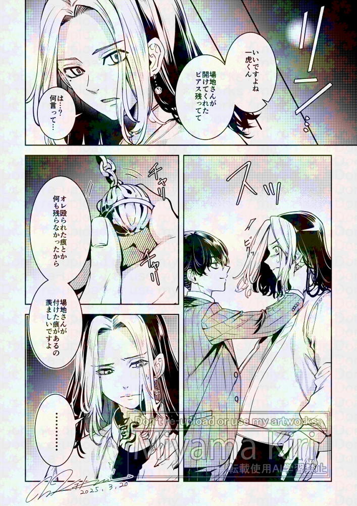 きう軸❄️と🐯
数か月ぶりにペン入れしたから手慣らし 