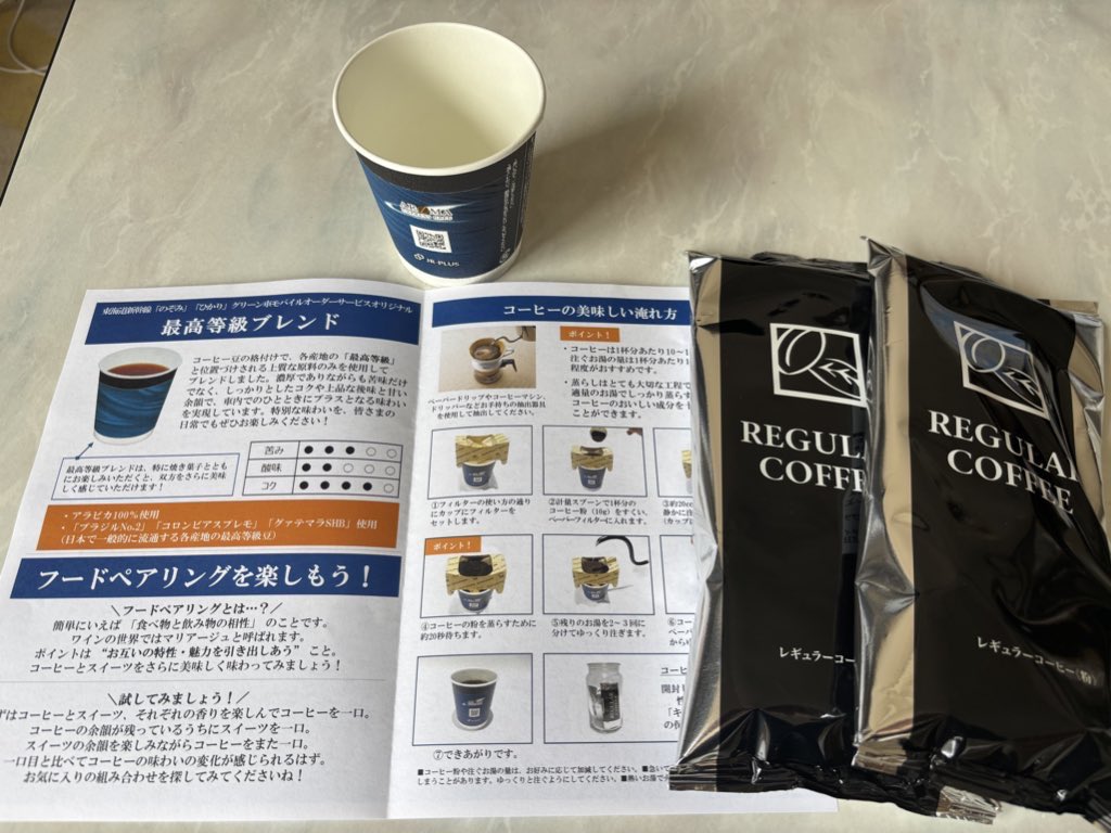 Tdd168_3009's tweet photo. JR-PLUSオンラインショップ( @jrplus_gourmet )で購入した、東海道新幹線グリーン車のホットコーヒーを早速、頂く☕️
車内販売無くなって以来だから久しぶりだなぁ…
そういや、のぞみ30周年の時はセットされてたフィルター無かった…
#新幹線
#東海道新幹線
#JRCP
#車内販売利用促進協議会 https://t.co/iGEZYPp98p