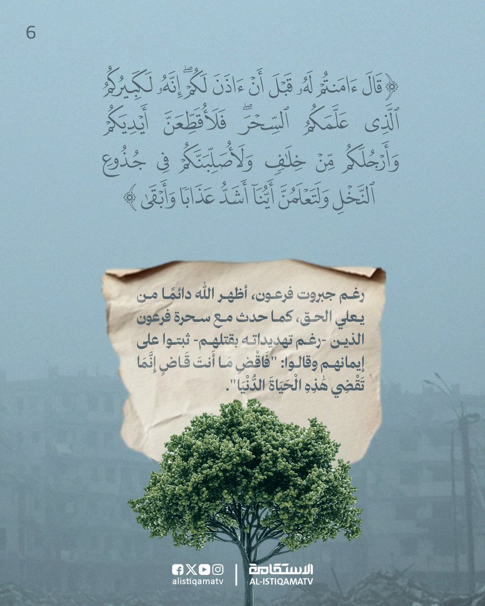 alistiqamatv's tweet photo. تابع/ آيات الله تتجلى في غـ،ـزة https://t.co/0XB3AGwApD