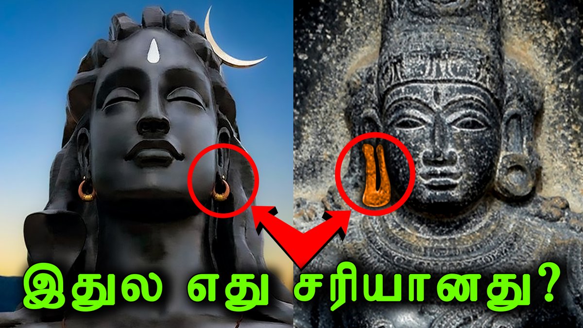 P_M_Tamil's tweet photo. சோழ மன்னர்கள் மறைத்த சிவ ரகசியம்!
Watch full video: https://t.co/K0r1awS9QG
#praveenmohantamil #ancientstatue #ancientcarvings #hindugod #hinduism #lordshiva #shiva https://t.co/dylaVyOiDC