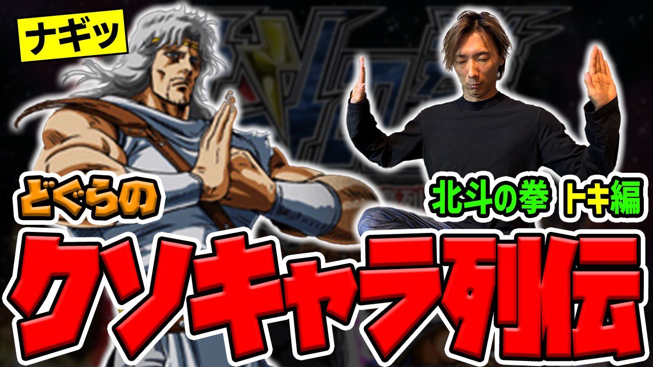どぐら on X: どぐら on X: