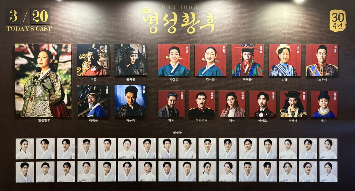 240320 명성황후