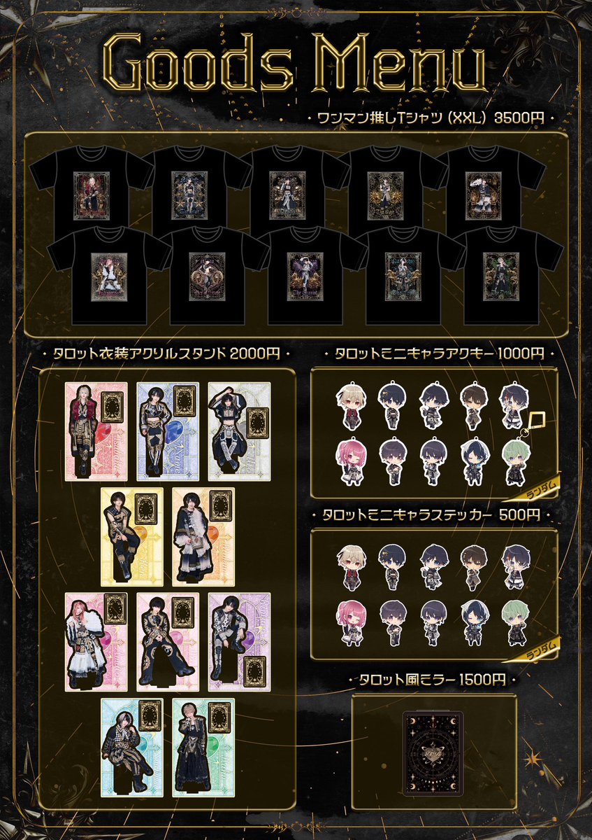 🔮ONE-MAN GOODS MENU🌟 ﹢﹒ ✦⊹﹒ ﹢﹒ ✦⊹﹒ ﹢﹒ ✦ 『ワン