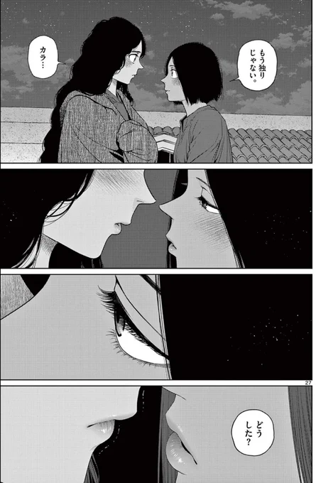 #ヴァンピアーズ
#百合漫画

全9巻完結
👉  https://t.co/MTswwzu04I 