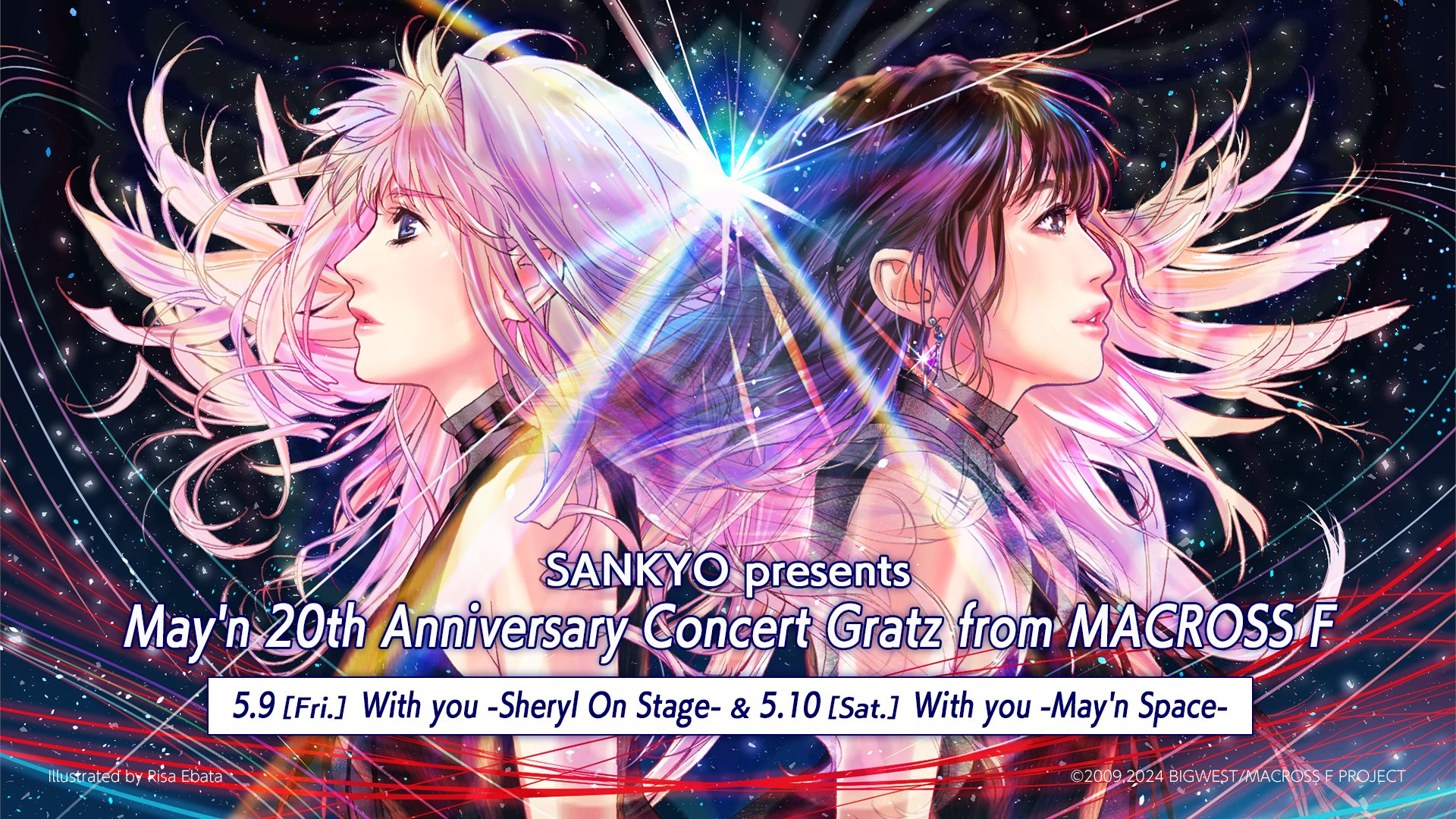 マクロス」公式アカウント on X: 