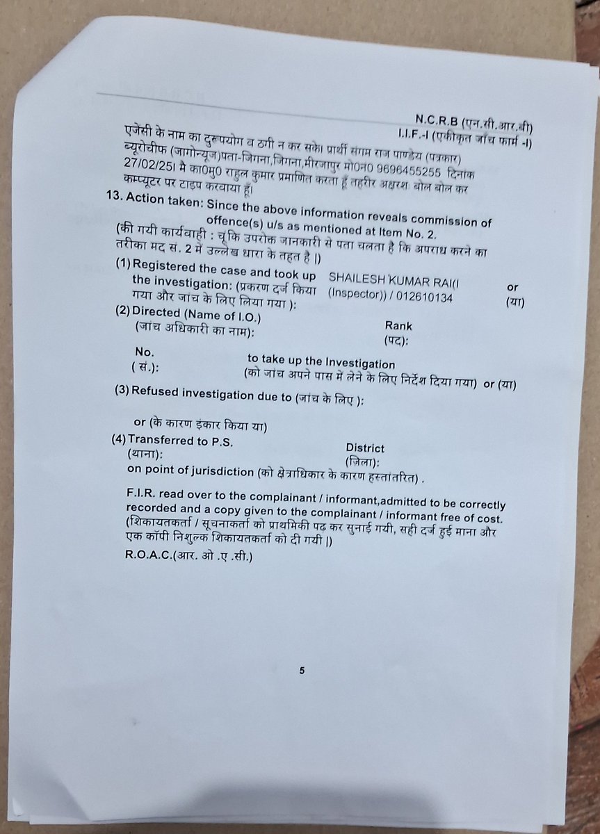 news_rmf's tweet photo. @myogiadityanath @Uppolice @dgpup महोदय जी अभी तक कोई कार्रवाई नहीं हुई आखिर क्यों केवल मुकदमा दर्ज होने से आवदेकों राहत मिलती है @Uppolice महोदय जी संज्ञान में लेते हुए दिशा-निर्देश जारी करने की कृपा करें https://t.co/BHRKZTOoKW