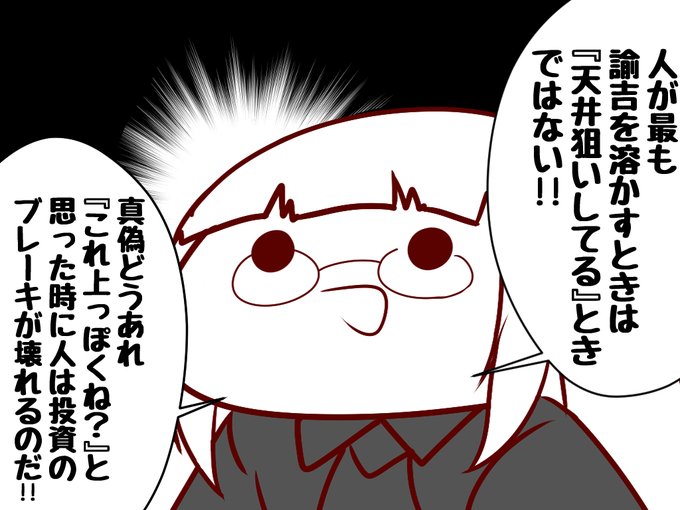 わたしの実践常にこれ 