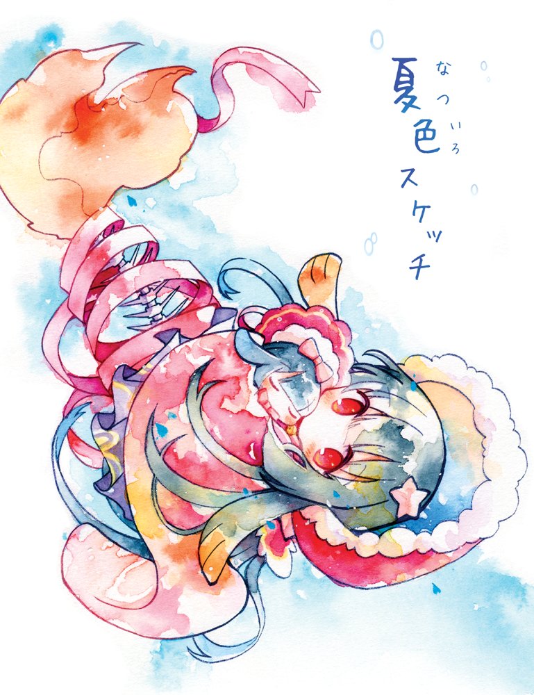 「ほのぼのアナログ絵を、透明水彩で描いてます!#一次創作祭り春の陣2025 」|犬飼/さかなのマーチ【BOOTH新作追加/名古屋コミティア【D-24】】のイラスト
