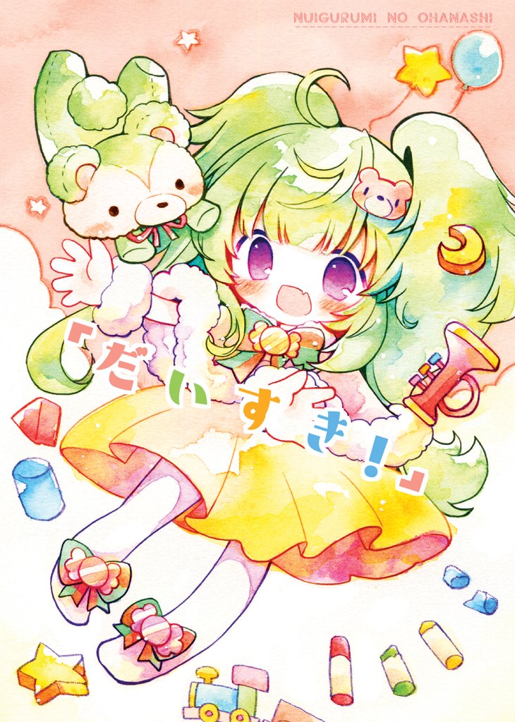 「ほのぼのアナログ絵を、透明水彩で描いてます!#一次創作祭り春の陣2025 」|犬飼/さかなのマーチ【BOOTH新作追加/名古屋コミティア【D-24】】のイラスト