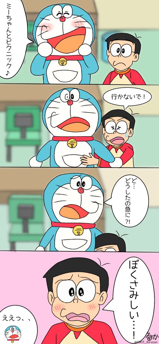 るか (@0903_dorasan) / Posts / X