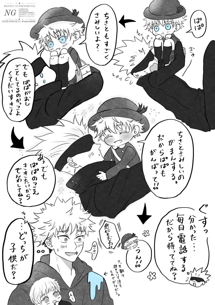 五悠
⚠️捏造子あり 