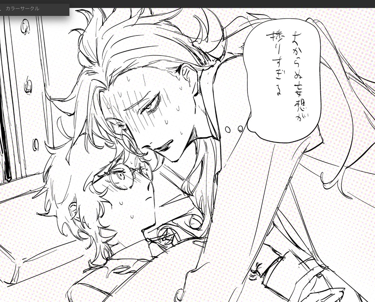 ナイトメア〜の時のイデ監♀落書き
 #twstプラス 