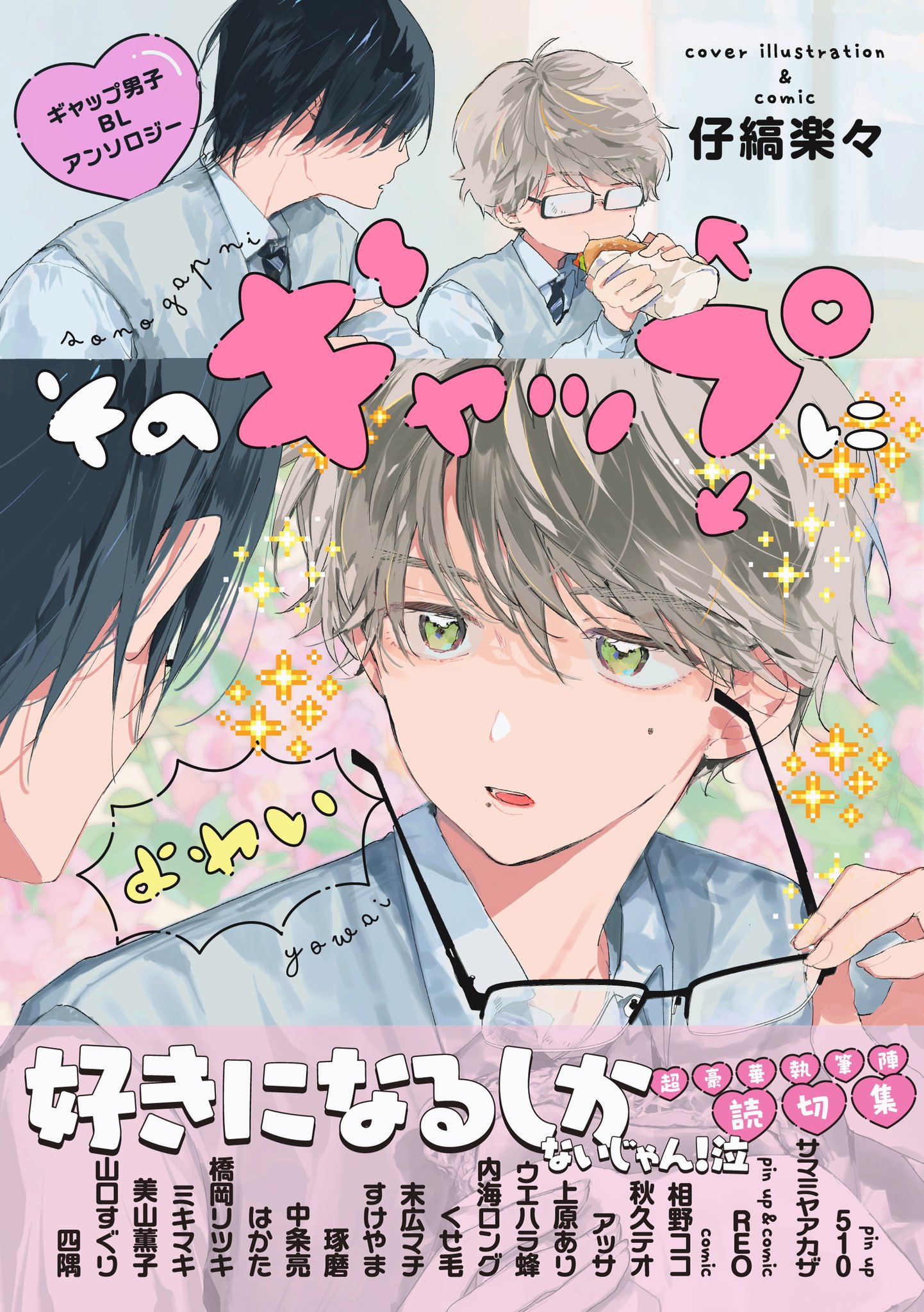 仔縞楽々‎⁦🍥ハレべ⑦ (@kjmlazzo) / X