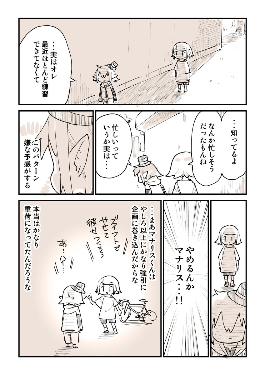勝手に富士ヒルシルバーの道 9話 2/2
「マナリスの大誤算」
#Sponsored 